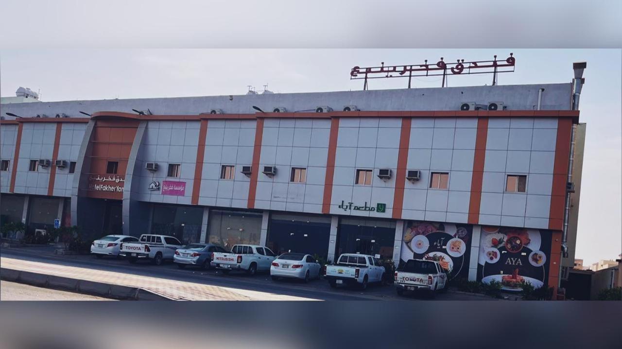 Fakher Yanbu Hotel Exterior foto